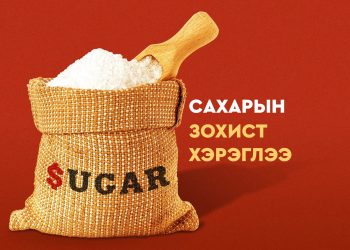 Сахарын зохист хэрэглээ