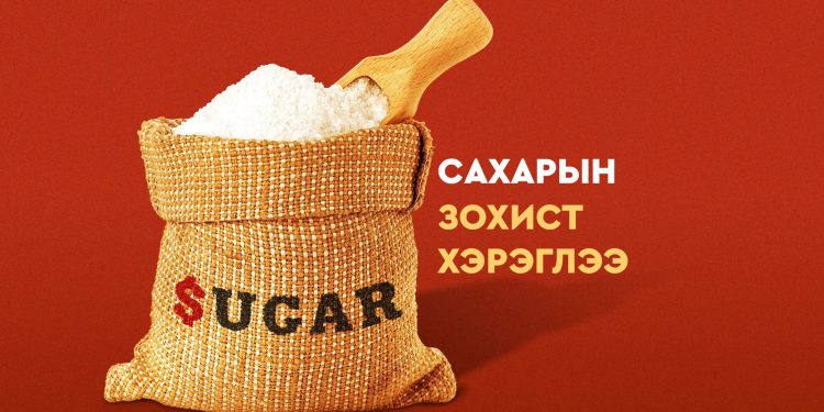Сахарын зохист хэрэглээ