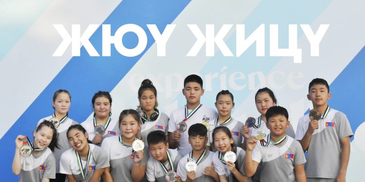 Жюү жицү бөхийн Дэлхийн аварга шалгаруулах тэмцээнд Монголчууд амжилттай оролцож байна.
