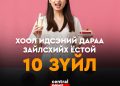 Хоол идсэний дараа зайлсхийх ёстой 10 зүйл