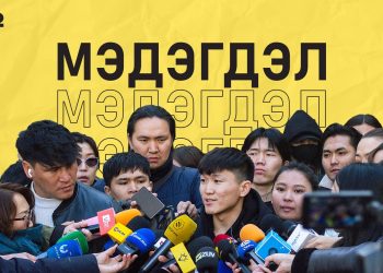 “НООРОГ” МЭДЭГДЭЛ